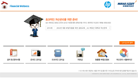 미래에셋 증권 마이크로 사이트 구축