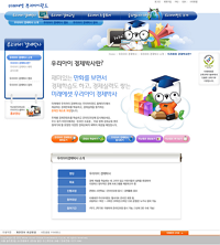 우리아이 eTest 