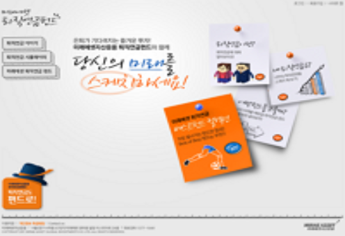 미래에셋 퇴직연금 자동계산시스템 구축