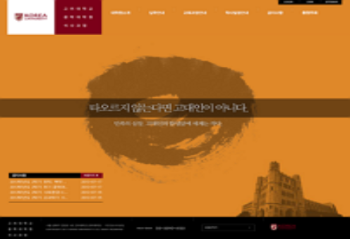 공학대학원 웹사이트 구축(IIT)