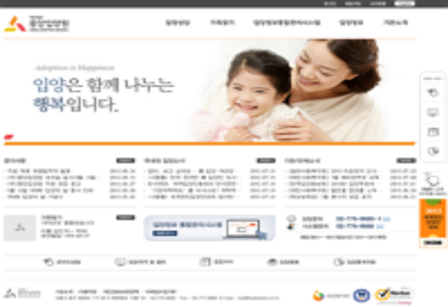 중앙입양원 대국민 웹사이트 KCARE 유지보수