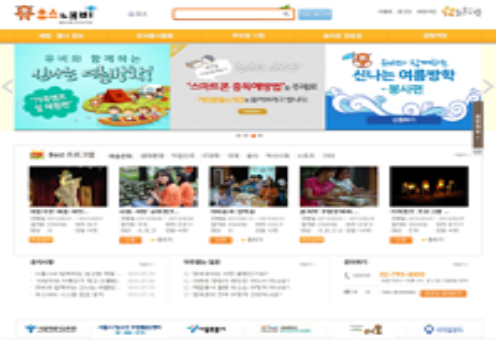 유스내비 웹사이트 2차 리뉴얼