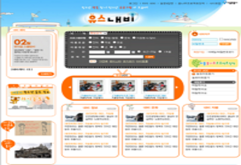 유스내비 웹사이트 유지보수