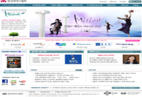 메세나협의회 웹사이트 리뉴얼
