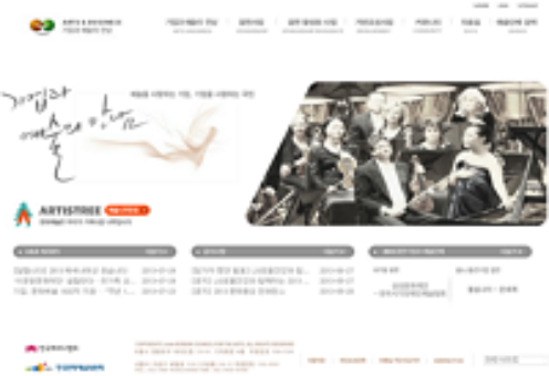 기업과 예술의 만남 웹사이트