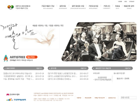 기업과 예술의 만남 웹사이트 유지보수