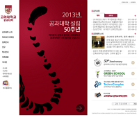 공과대(국문) 유지보수