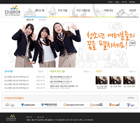 미래야 웹사이트 구축