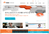 퓨어스토리지 Localization 리뉴얼