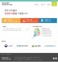 정신건강 전문가 학교방문 지원 사업