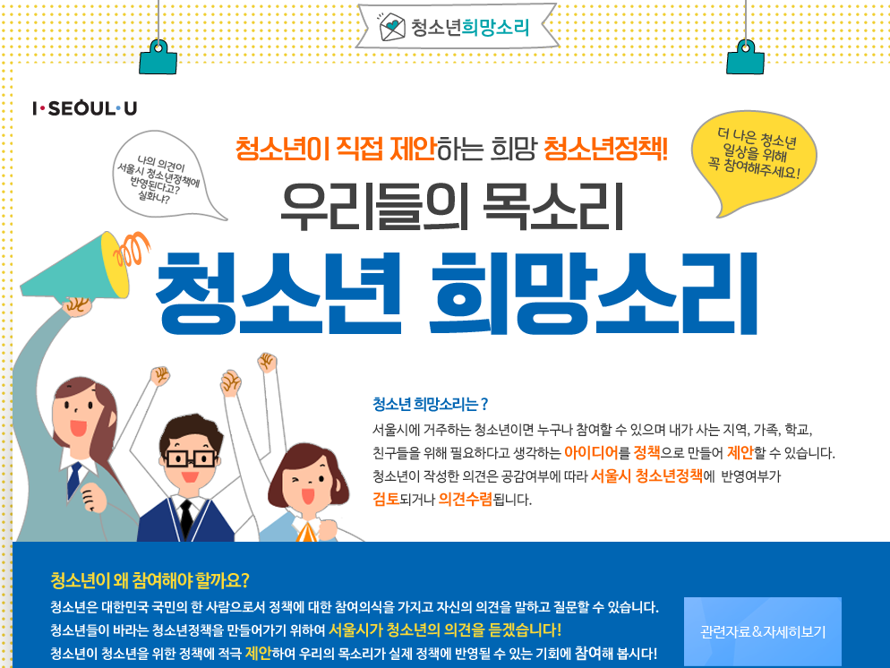 청소년 정책제안 시스템 개발