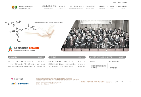 기업과 예술의 만남 웹사이트