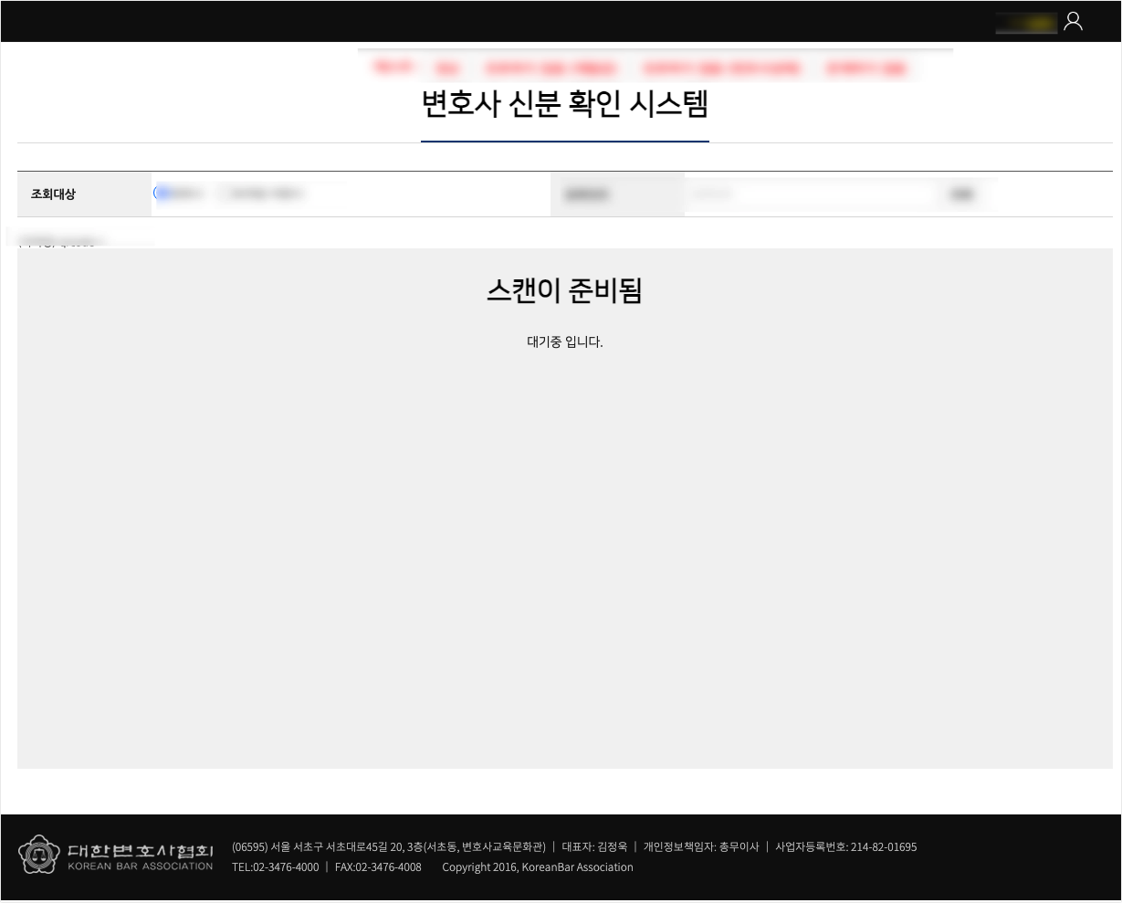 법원 출입 인증 시스템