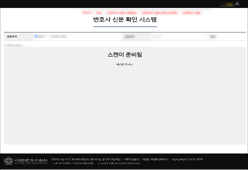 법원 출입 인증 시스템